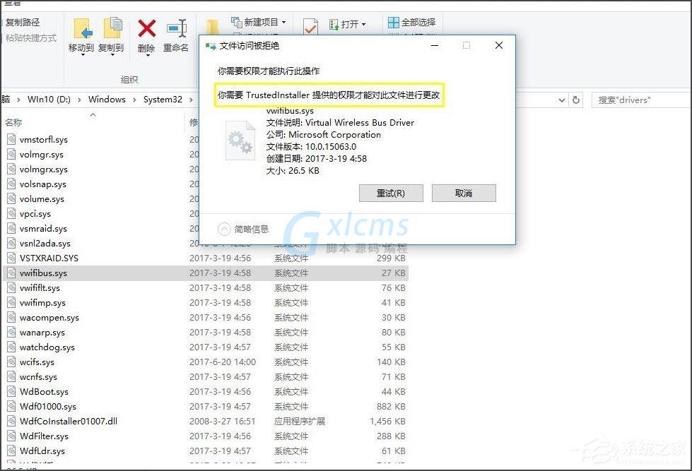 Win10系统怎么获取trustedinstaller权限？