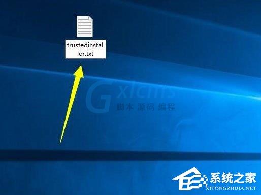 Win10系统怎么获取trustedinstaller权限？