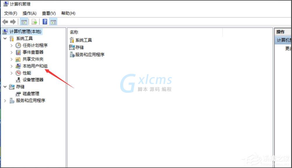 Win10提示无法使用内置管理员账户打开应用怎么办？