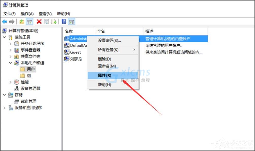 Win10提示无法使用内置管理员账户打开应用怎么办？