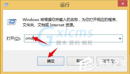 Win8系统怎么看电脑是32位还是64位？