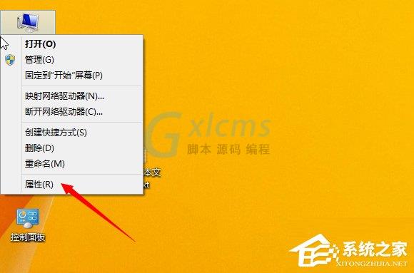 Win8系统怎么看电脑是32位还是64位？