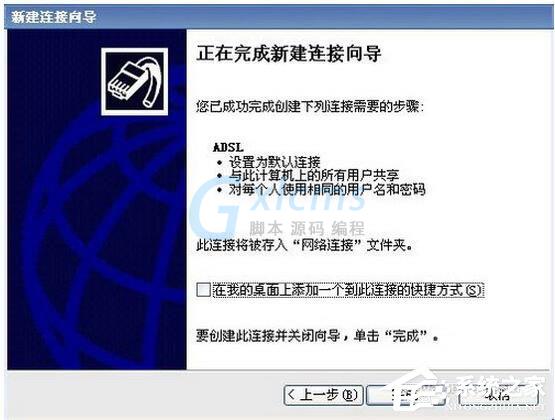 WinXP“宽带连接错误734”的解决方法