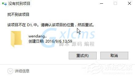 Windows10怎么创建不能删除的文件夹？