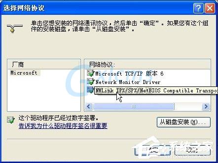 WindowsXP安装NetBIOS协议的方法