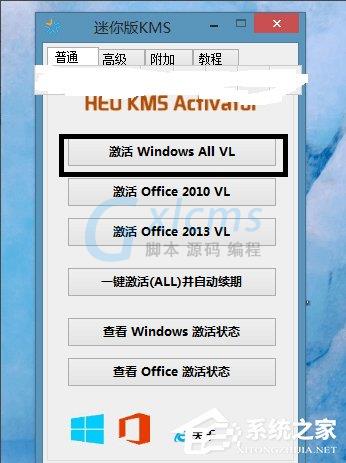 Windows10系统破解方法教程