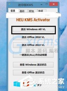 Windows10系统破解方法教程