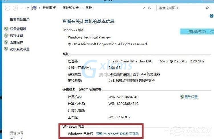 Windows10系统破解方法教程