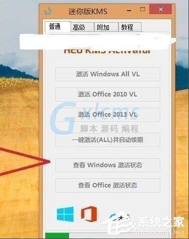 Windows10系统破解方法教程