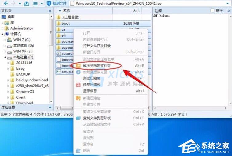 怎么用nt6 hdd installer安装Win10系统？