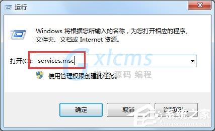 Win7怎么彻底禁用searchindexer.exe进程？