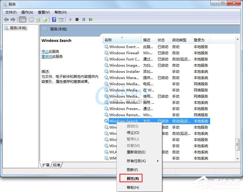 Win7怎么彻底禁用searchindexer.exe进程？