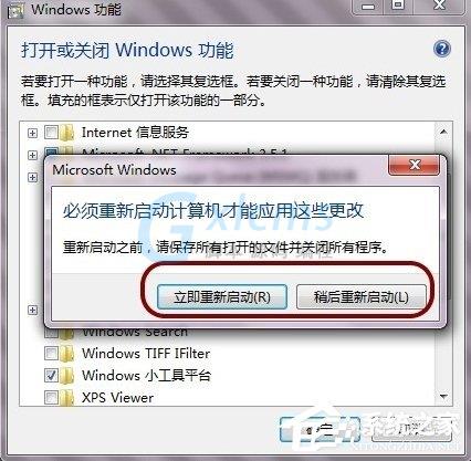 Win7怎么彻底禁用searchindexer.exe进程？