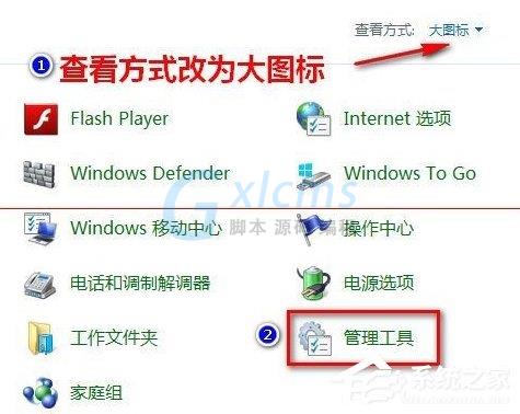 升级Win10提示错误0x80070002怎么解决？