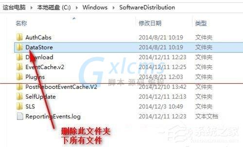 升级Win10提示错误0x80070002怎么解决？