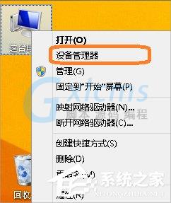 Win8怎么查看电脑配置？