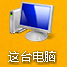 Win8怎么查看电脑配置？