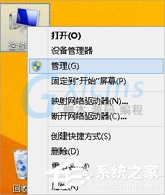 Win8怎么查看电脑配置？