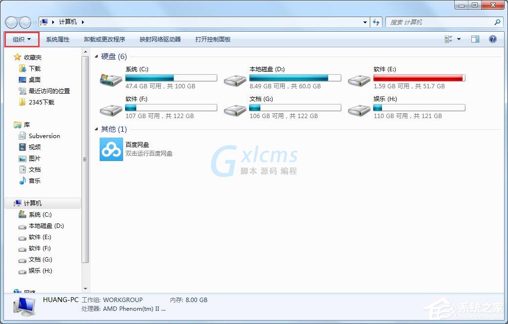 Windows7文件夹选项在哪里？