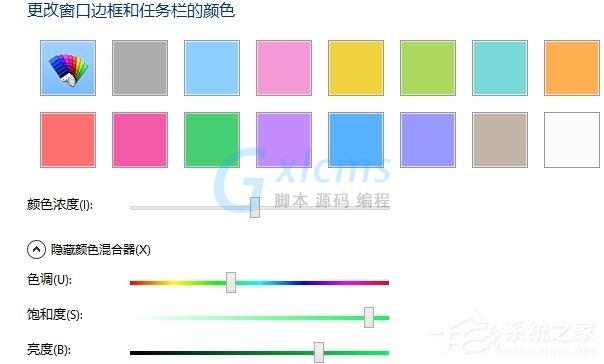 Win8任务栏颜色怎么改？