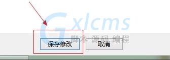 Win8任务栏颜色怎么改？