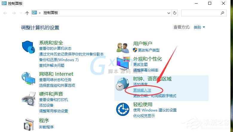 Win10默认输入法怎么设置？