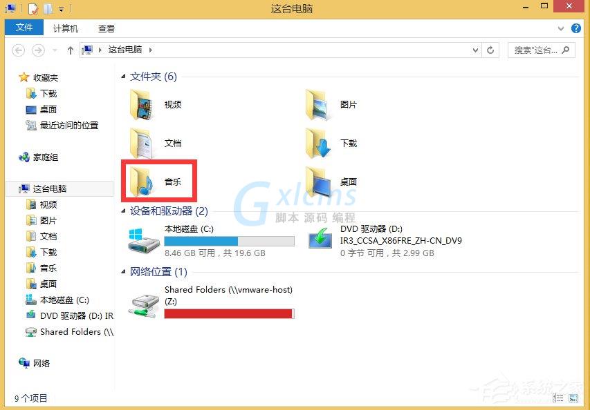 Win8.1音乐文件夹怎么删除？