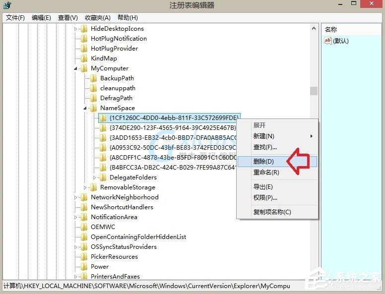 Win8.1音乐文件夹怎么删除？