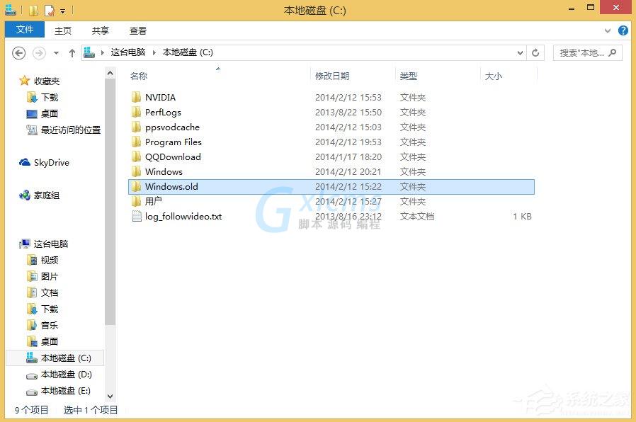 Win8如何删除Windows.old文件夹？