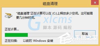 Win8如何删除Windows.old文件夹？