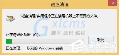 Win8如何删除Windows.old文件夹？