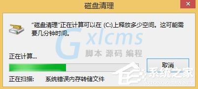 Win8如何删除Windows.old文件夹？