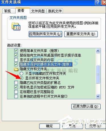 XP桌面图标打不开如何修复？