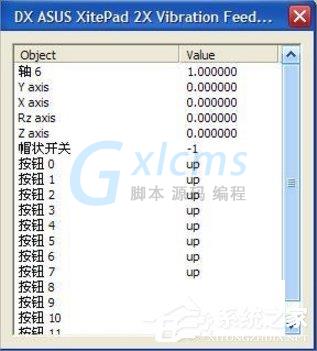 WinXP系统下PS2模拟器设置的方法