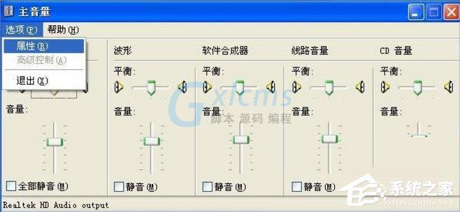 WinXP话筒没声音怎么设置？