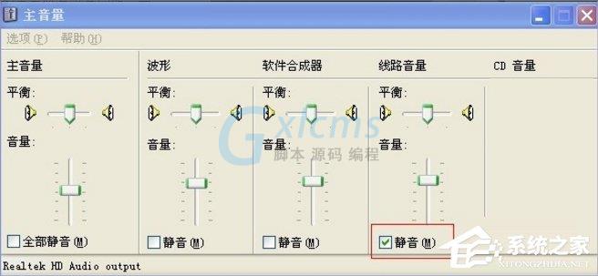 WinXP话筒没声音怎么设置？