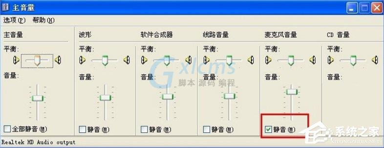 WinXP话筒没声音怎么设置？