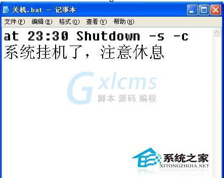 关机命令 shutdown