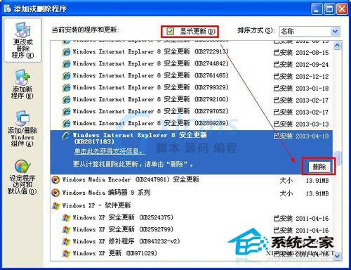 WinXP无法定位序数459于动态链接库的解