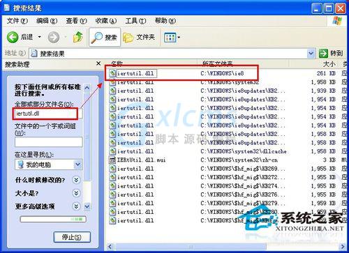 WinXP无法定位序数459于动态链接库的解