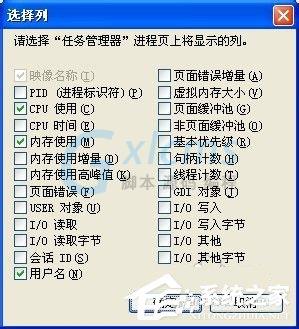 WinXP任务管理器显示不全的解决方法