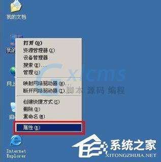 WindowsXP双系统启动菜单的方法