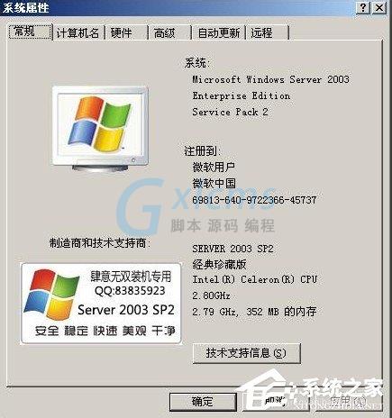 WindowsXP双系统启动菜单的方法