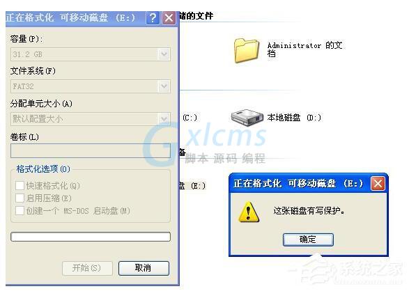 WinXP移动硬盘提示这张磁盘有写保护如