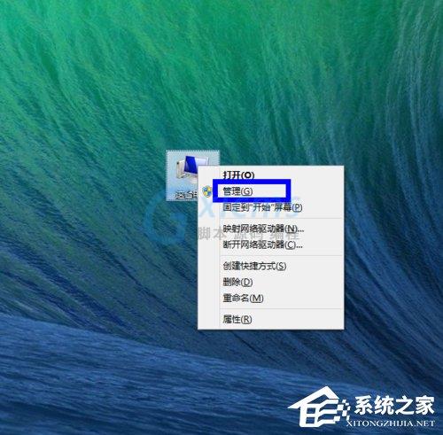 Win8系统iTunes无法连接iPhone怎么解决？