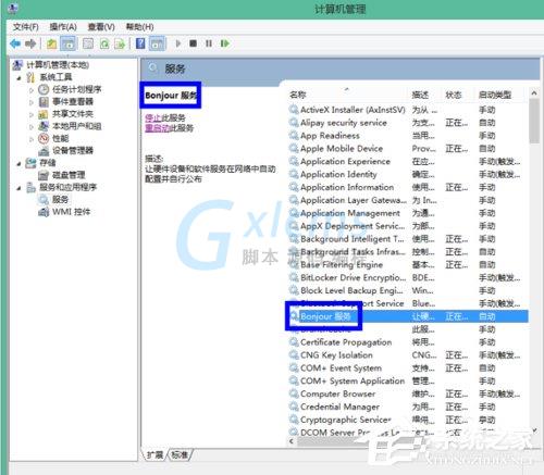 Win8系统iTunes无法连接iPhone怎么解决？