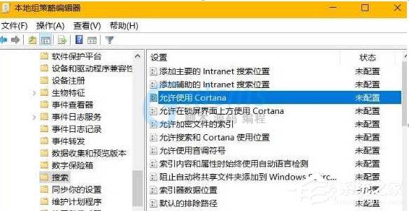 Win10如何彻底禁用小娜？彻底禁用小娜的方法