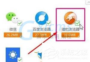 Win10如何清理猎豹浏览器缓存？