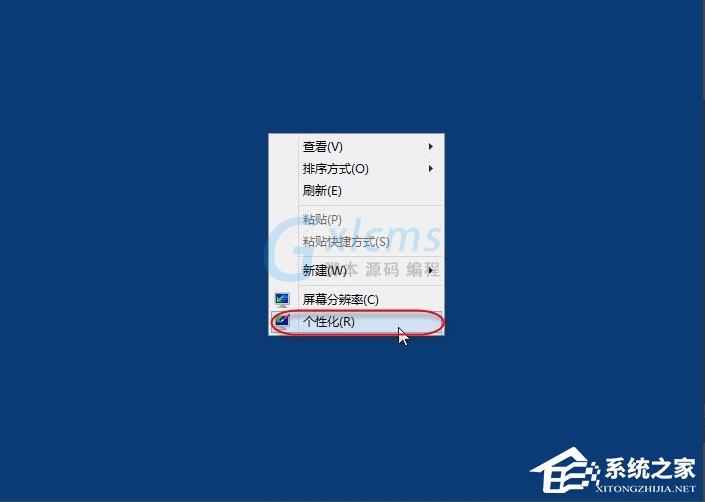 Win8调整Cleartype显示效果的方法