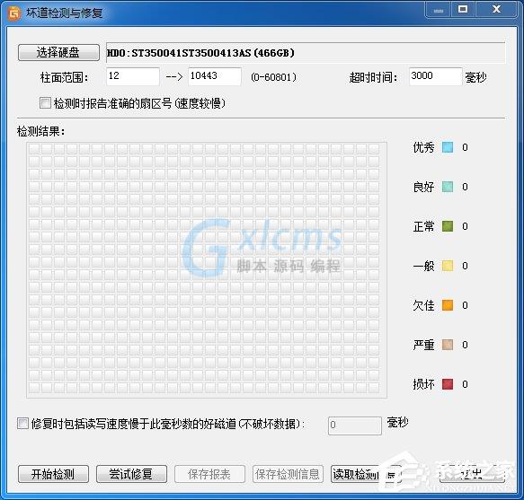 硬盘有坏道怎么修复？使用DiskGenius修复硬盘逻辑坏道的方法